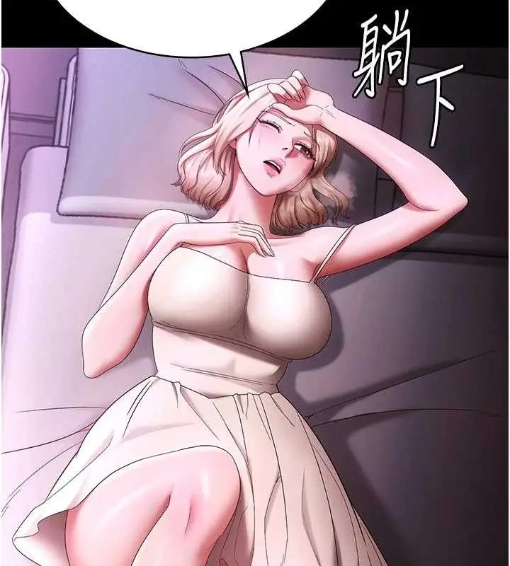 《老板娘的诱惑》第69话图138