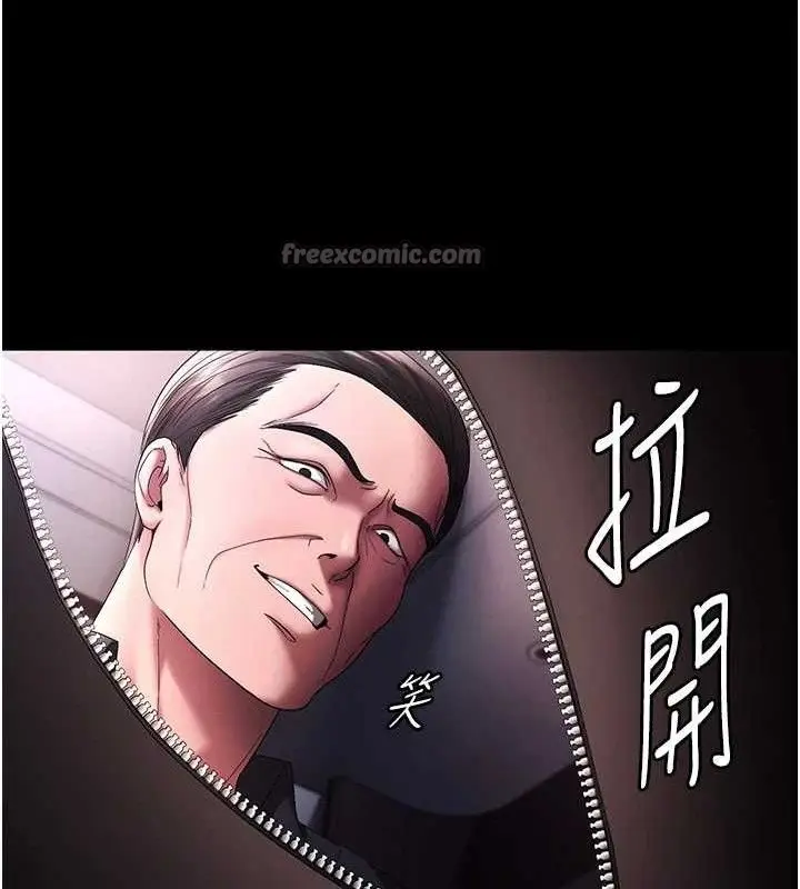 《老板娘的诱惑》第69话图14