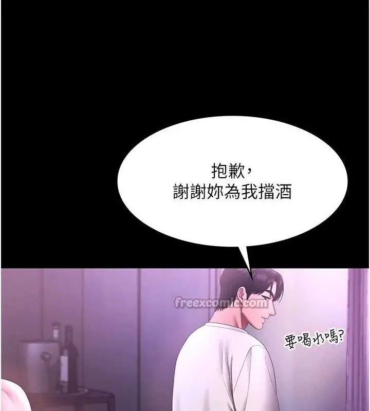 《老板娘的诱惑》第69话图140