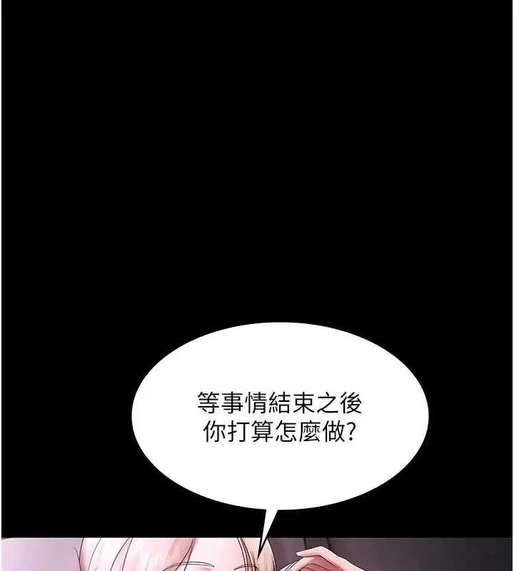 《老板娘的诱惑》第69话图142