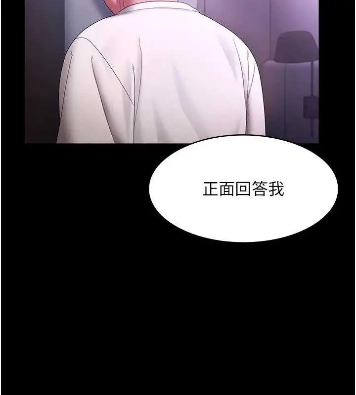 《老板娘的诱惑》第69话图145