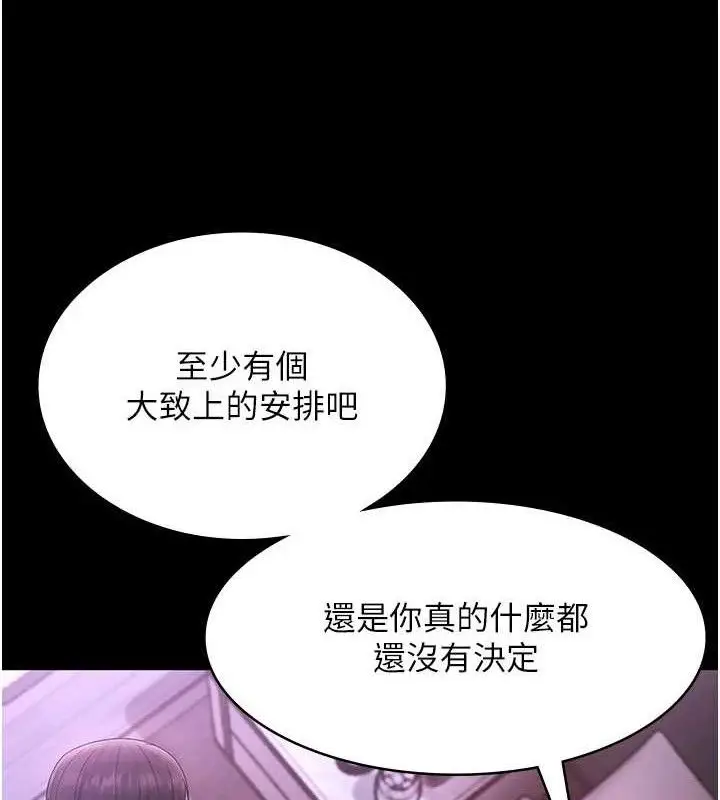 《老板娘的诱惑》第69话图146