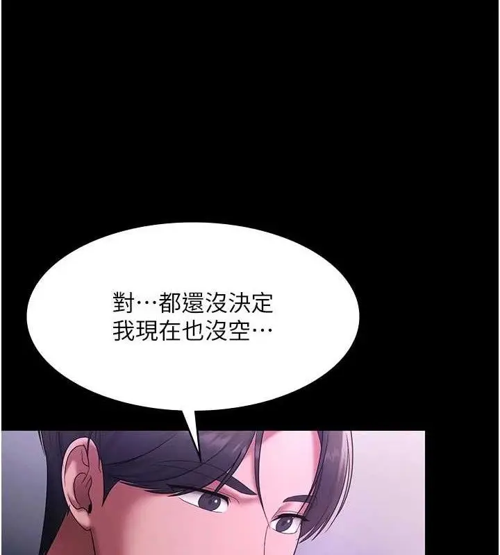 《老板娘的诱惑》第69话图148