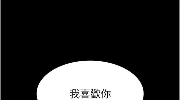 《老板娘的诱惑》第69话图152