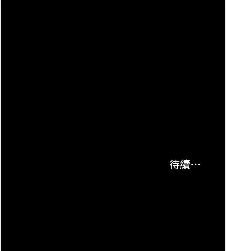 《老板娘的诱惑》第69话图155