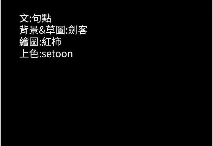 《老板娘的诱惑》第69话图156