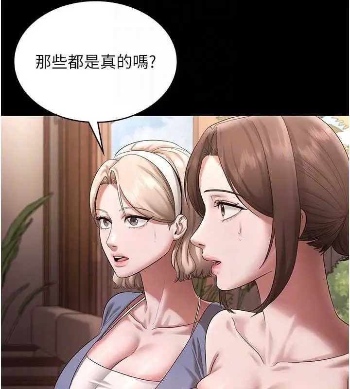 《老板娘的诱惑》第69话图18