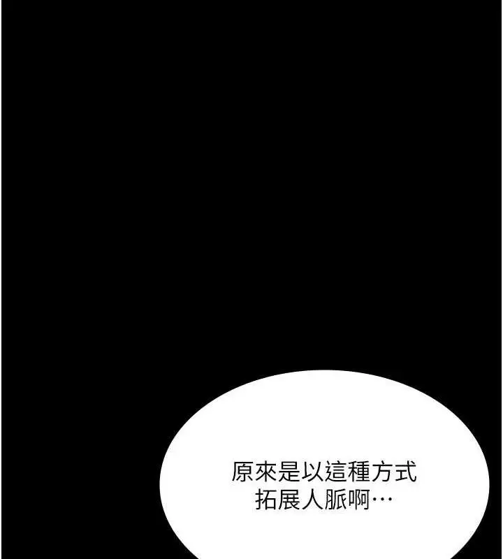 《老板娘的诱惑》第69话图22