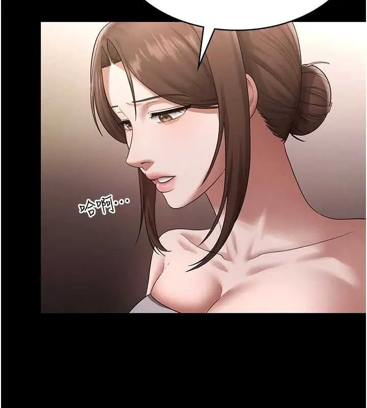 《老板娘的诱惑》第69话图23