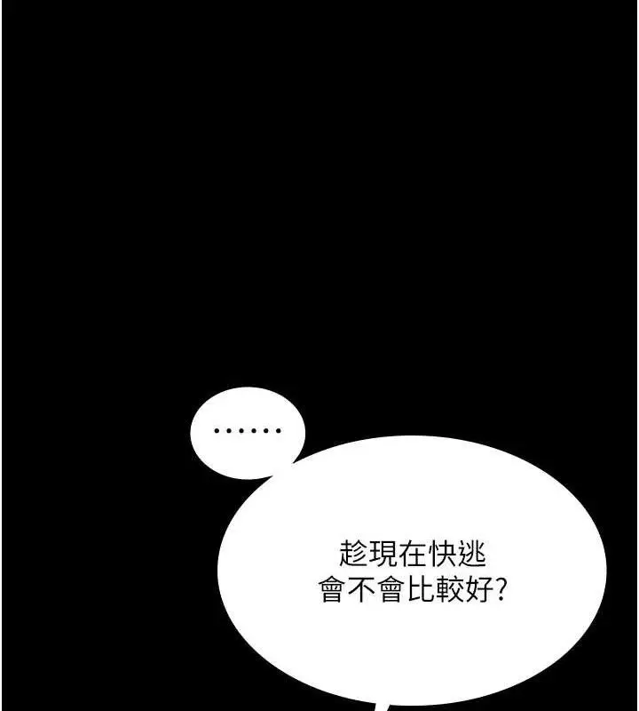 《老板娘的诱惑》第69话图26