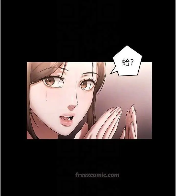 《老板娘的诱惑》第69话图28