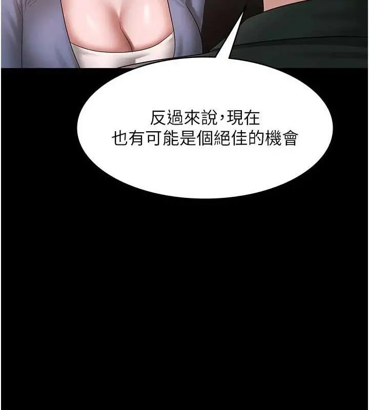 《老板娘的诱惑》第69话图33