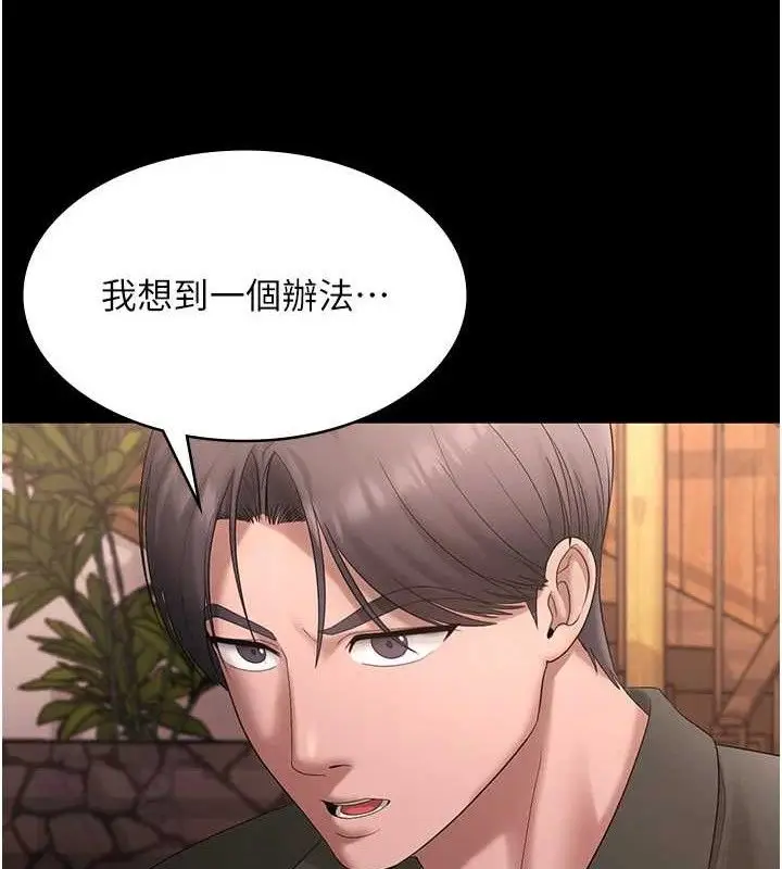 《老板娘的诱惑》第69话图34