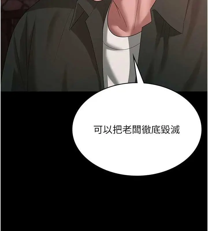 《老板娘的诱惑》第69话图35