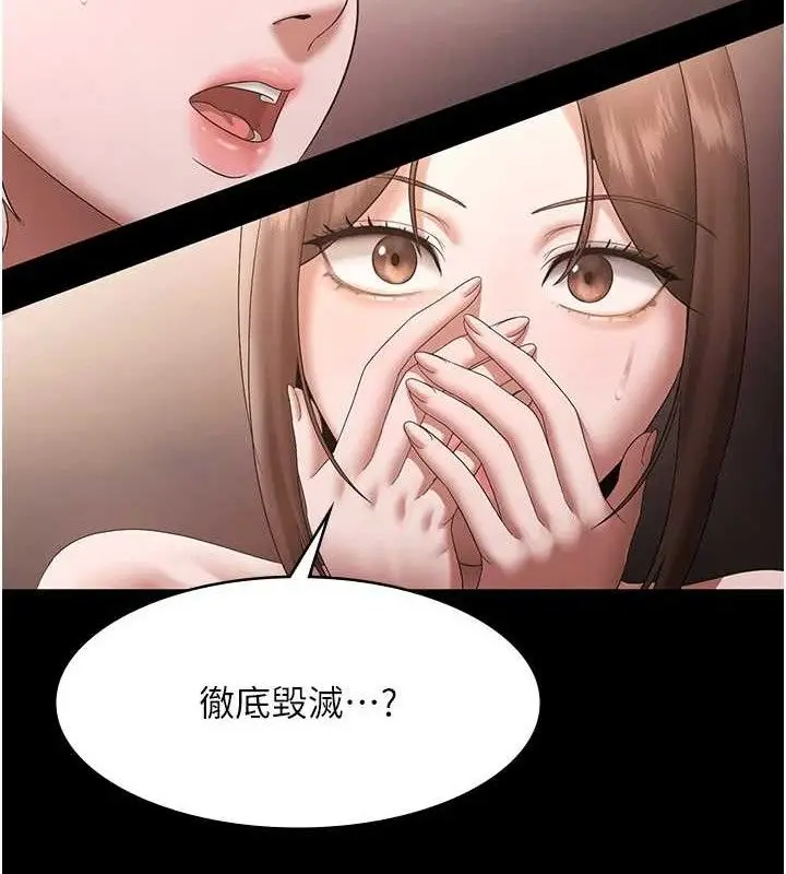 《老板娘的诱惑》第69话图37