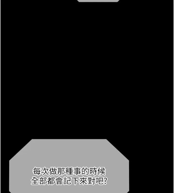 《老板娘的诱惑》第69话图4