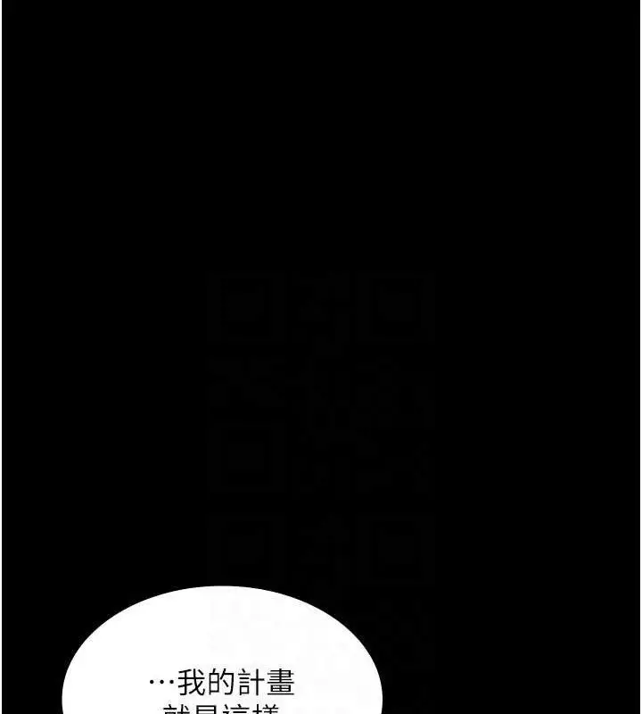 《老板娘的诱惑》第69话图40