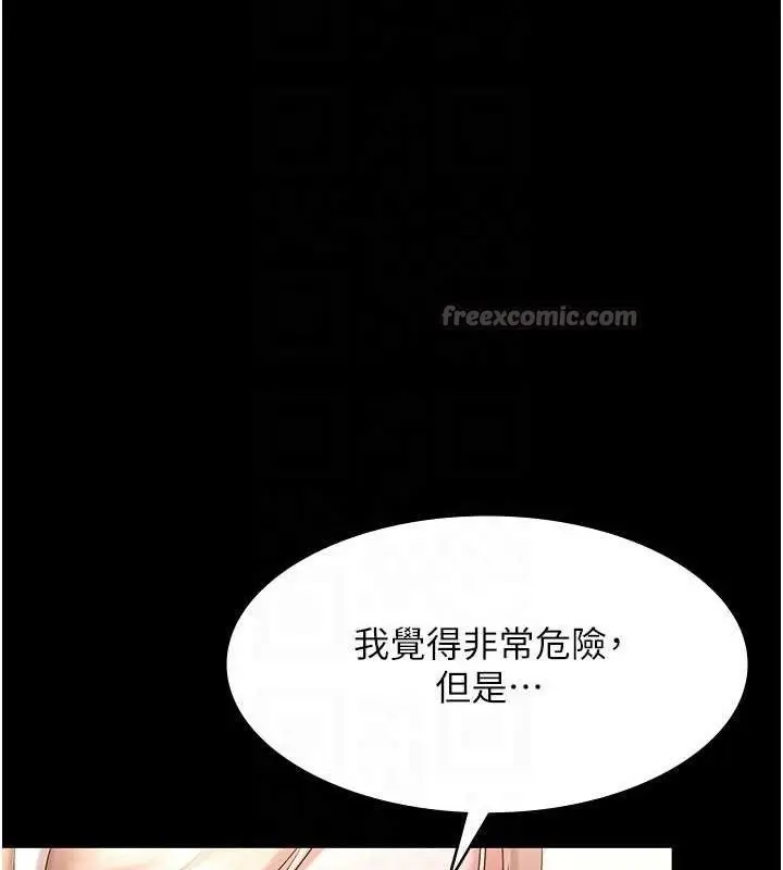 《老板娘的诱惑》第69话图42