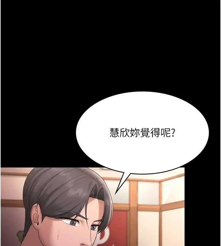 《老板娘的诱惑》第69话图48