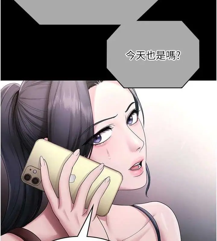 《老板娘的诱惑》第69话图5