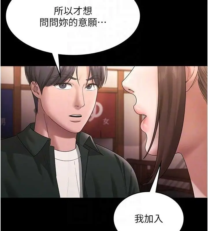 《老板娘的诱惑》第69话图53