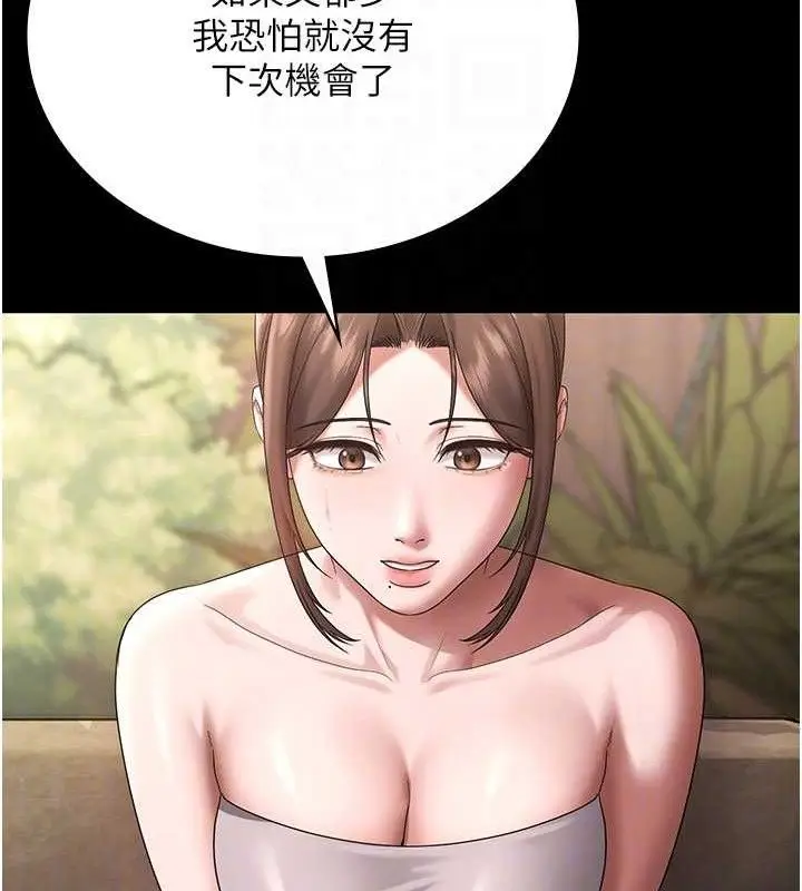 《老板娘的诱惑》第69话图55