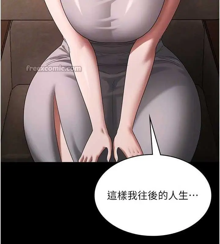 《老板娘的诱惑》第69话图56