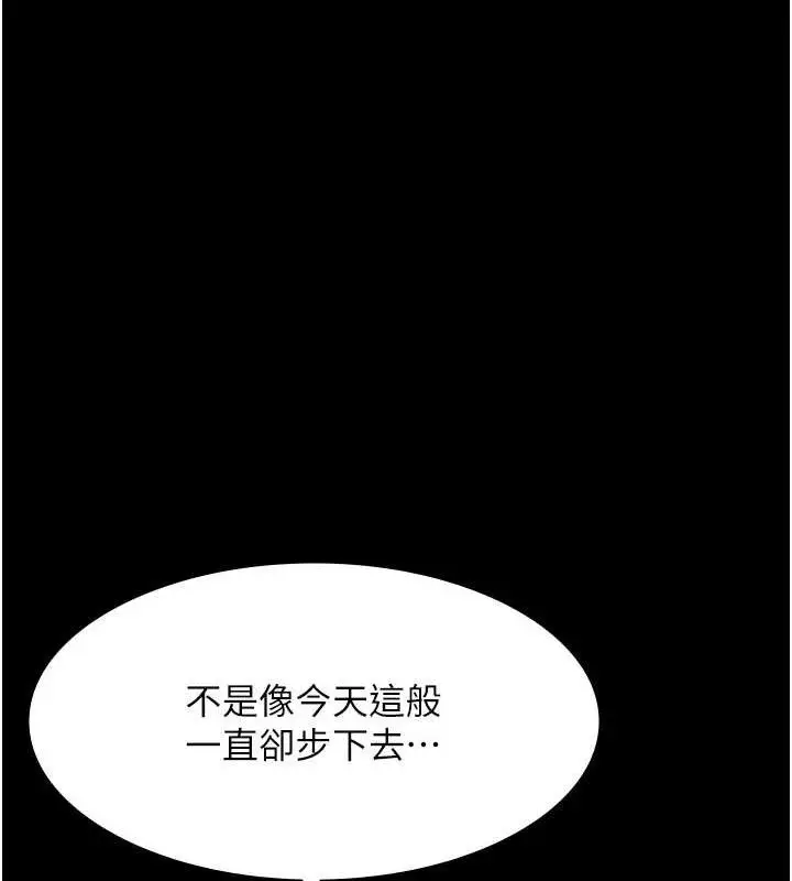 《老板娘的诱惑》第69话图57