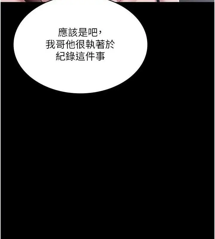 《老板娘的诱惑》第69话图6