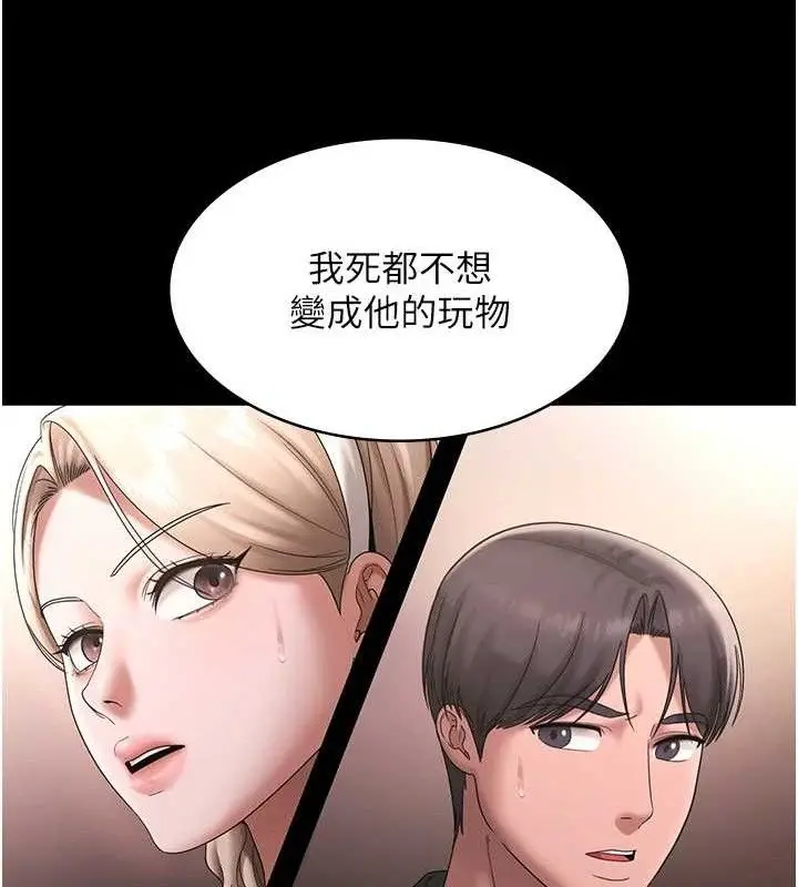 《老板娘的诱惑》第69话图60