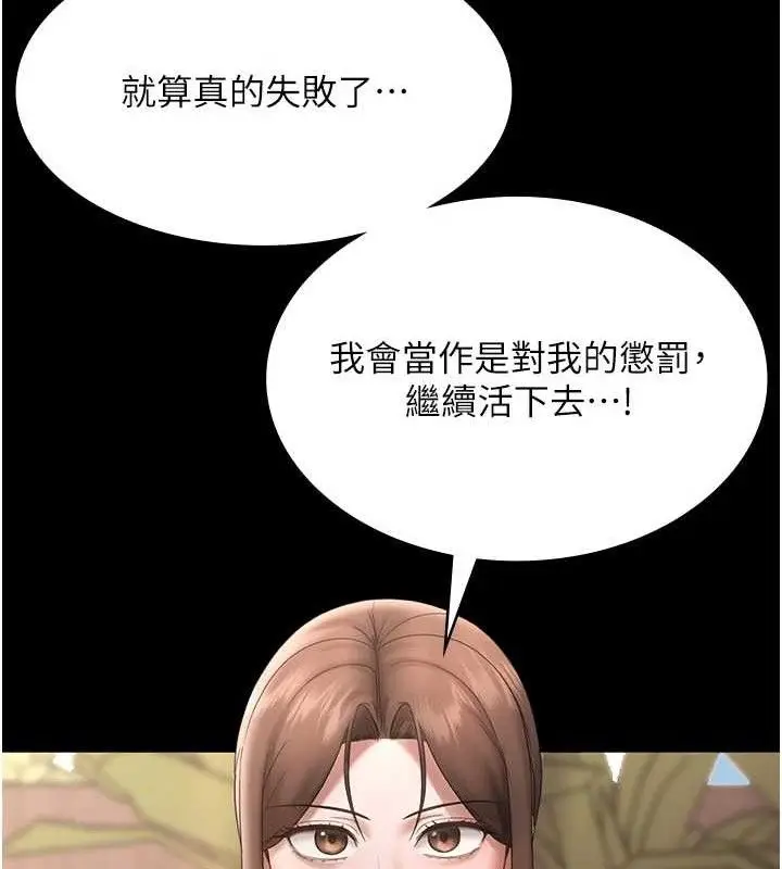 《老板娘的诱惑》第69话图62