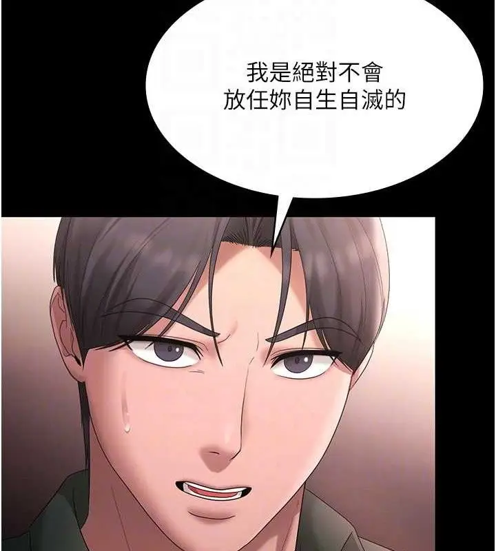 《老板娘的诱惑》第69话图67