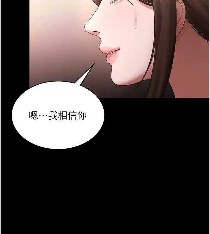 《老板娘的诱惑》第69话图69