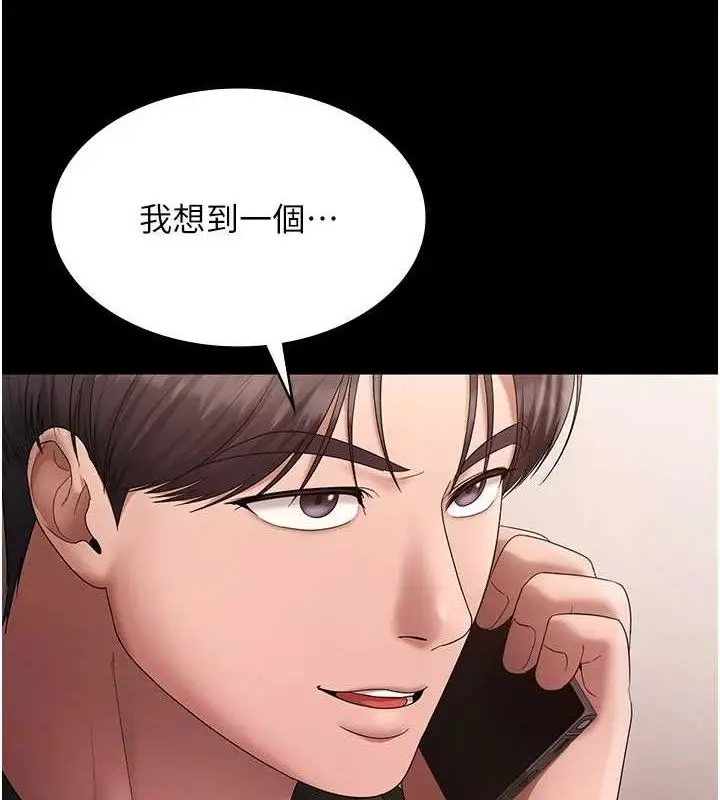 《老板娘的诱惑》第69话图7