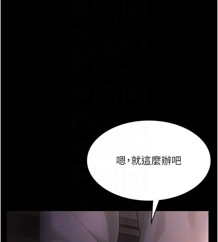 《老板娘的诱惑》第69话图73
