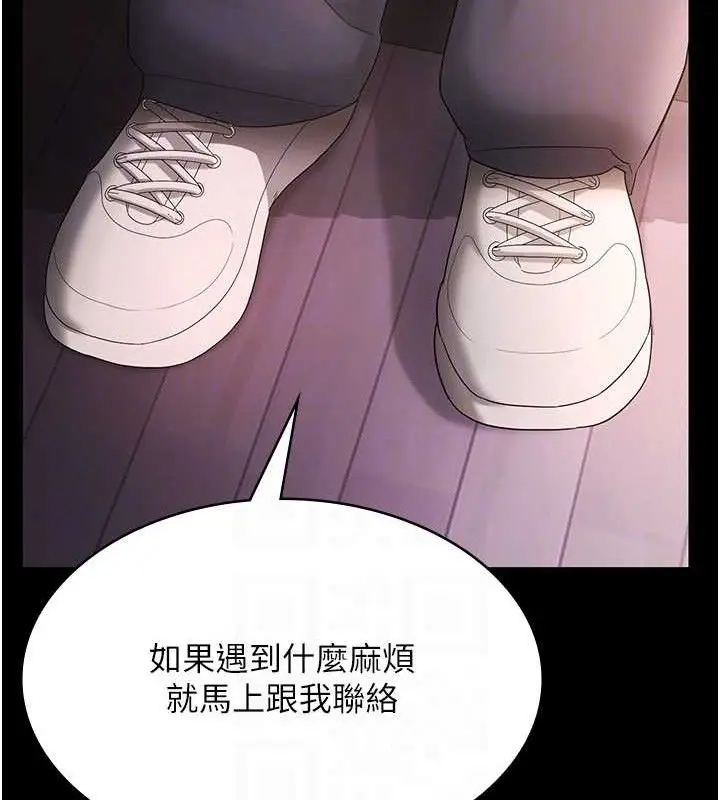 《老板娘的诱惑》第69话图74