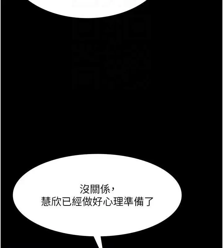 《老板娘的诱惑》第69话图75