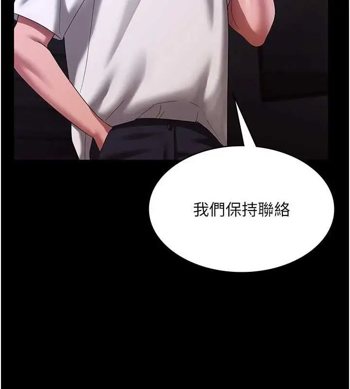 《老板娘的诱惑》第69话图77