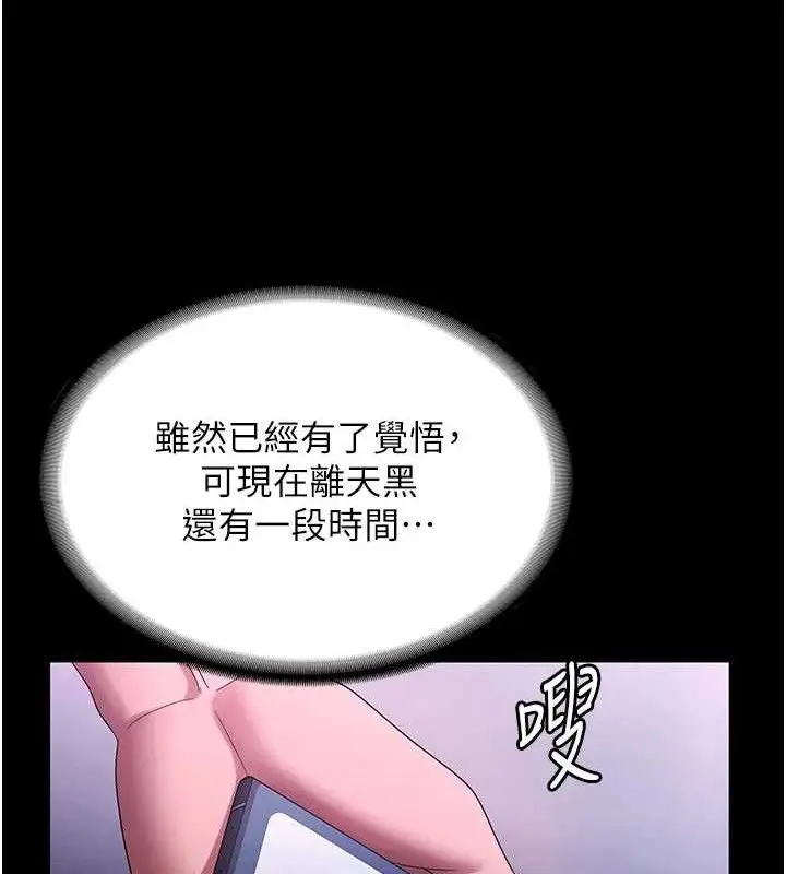 《老板娘的诱惑》第69话图78