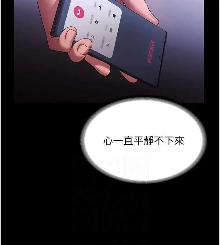 《老板娘的诱惑》第69话图79