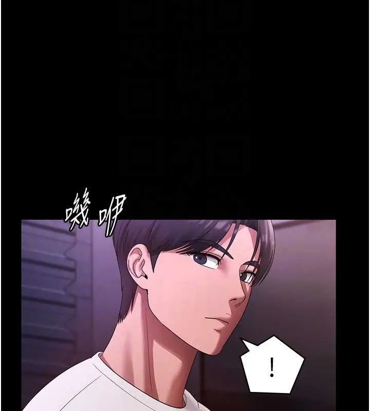 《老板娘的诱惑》第69话图80
