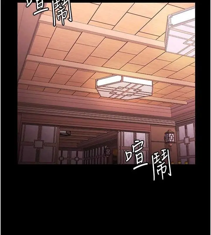 《老板娘的诱惑》第69话图86
