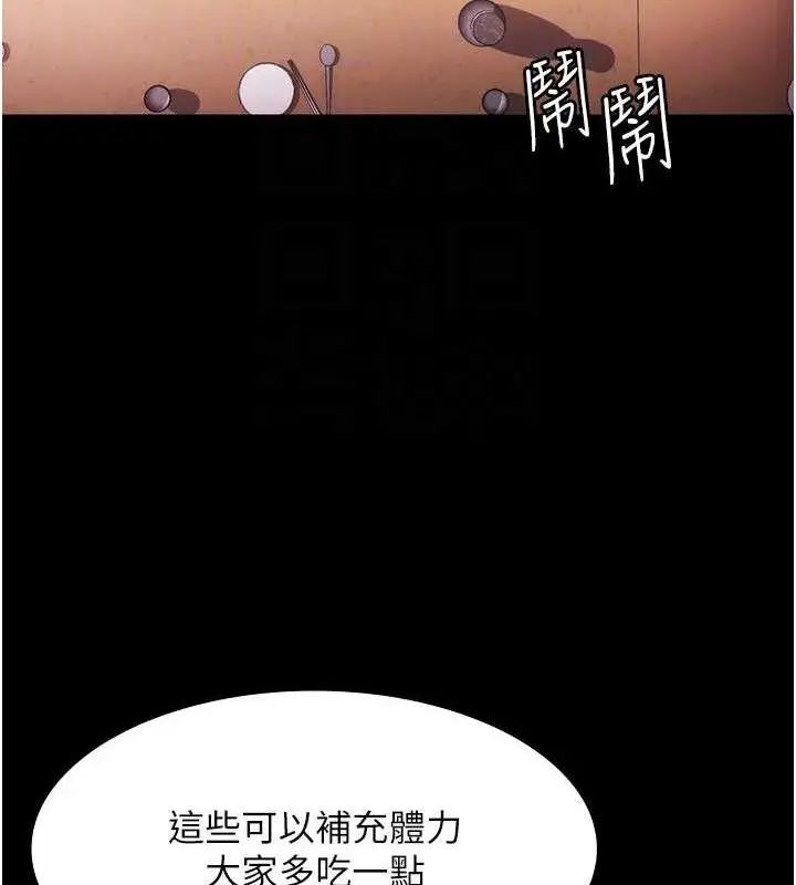《老板娘的诱惑》第69话图88