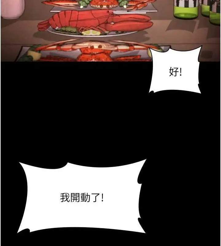 《老板娘的诱惑》第69话图90
