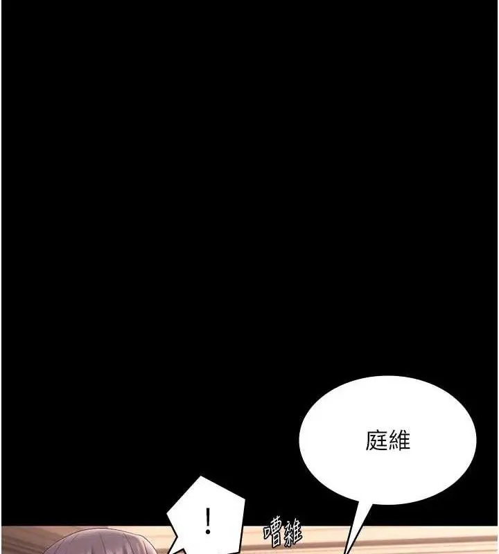 《老板娘的诱惑》第69话图95