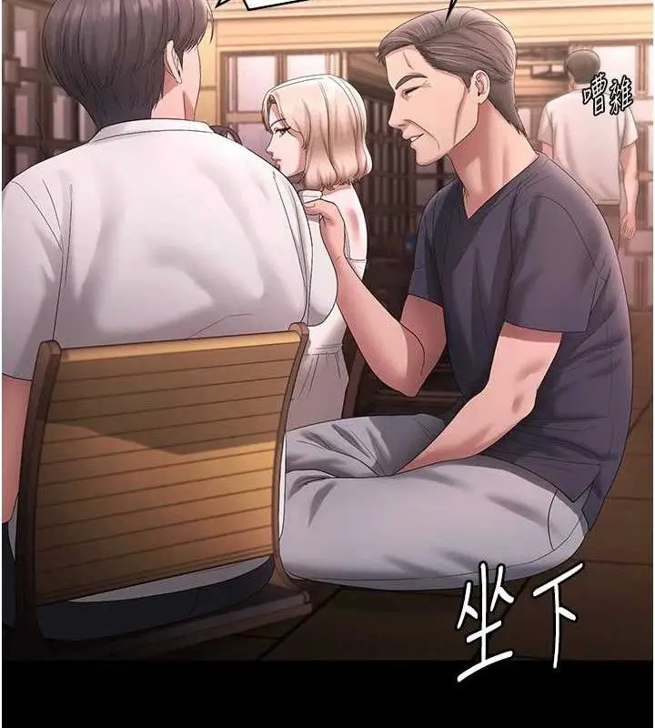 《老板娘的诱惑》第69话图96