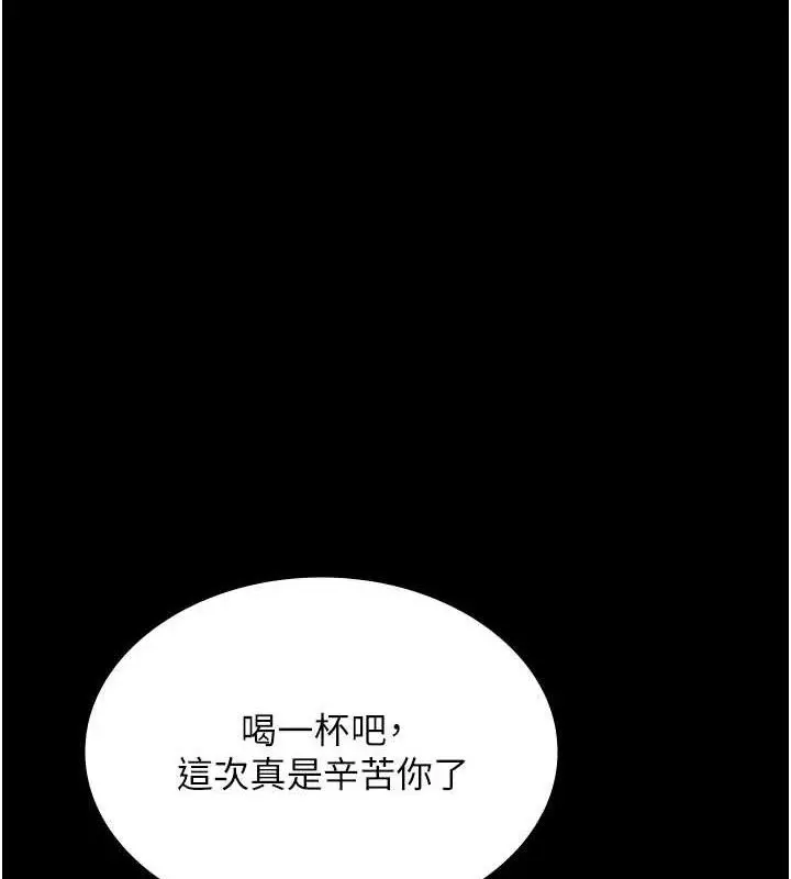 《老板娘的诱惑》第69话图97