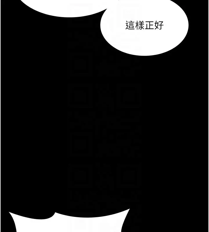 《老板娘的诱惑》第70话图104