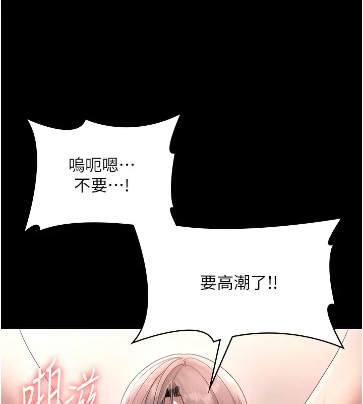 《老板娘的诱惑》第70话图108