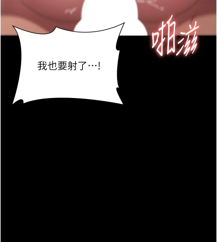 《老板娘的诱惑》第70话图110